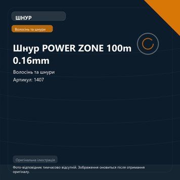 Шнур POWER ZONE 100m 0.16mm 1407 фото