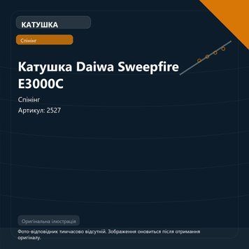 Катушка Daiwa Sweepfire E3000C 2527 фото