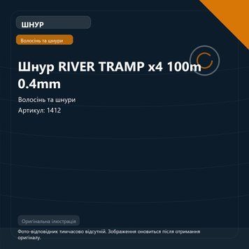 Шнур RIVER TRAMP x4 100m 0.4mm 1412 фото