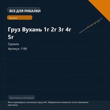 Груз Вухань 2г 1190 фото