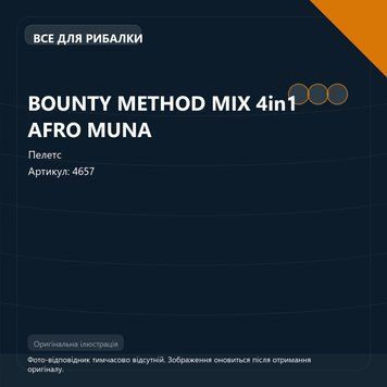 BOUNTY METHOD MIX 4in1 AFRO MUNA 4657 фото