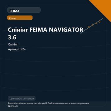 Спінінг FEIMA NAVIGATOR 3.6 924 фото