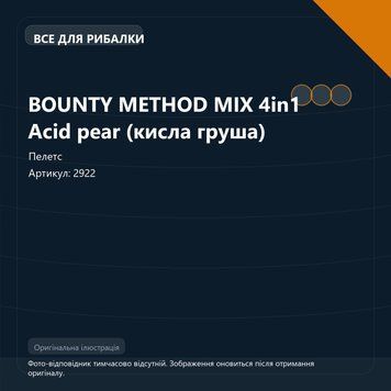 BOUNTY METHOD MIX 4in1 Acid pear (кисла груша) 2922 фото