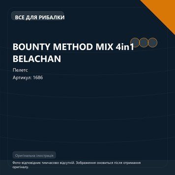 BOUNTY METHOD MIX 4in1 BELACHAN 1686 фото
