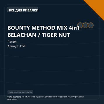 BOUNTY METHOD MIX 4in1 BELACHAN / TIGER NUT 3950 фото