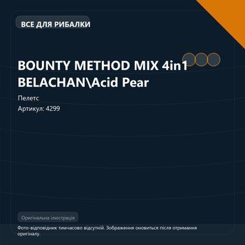 BOUNTY METHOD MIX 4in1 BELACHAN\Acid Pear 4299 фото