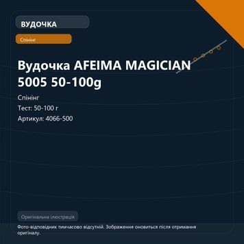 Вудочка AFEIMA MAGICIAN 5005 50-100g 4066-500 фото