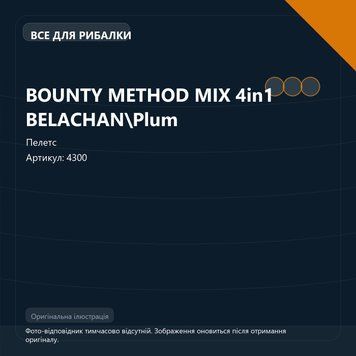 BOUNTY METHOD MIX 4in1 BELACHAN\Plum 4300 фото