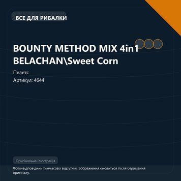 BOUNTY METHOD MIX 4in1 BELACHAN\Sweet Corn 4644 фото