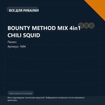 BOUNTY METHOD MIX 4in1 CHILI SQUID 1694 фото