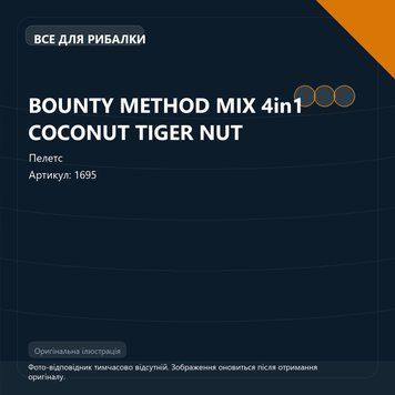 BOUNTY METHOD MIX 4in1 COCONUT TIGER NUT 1695 фото